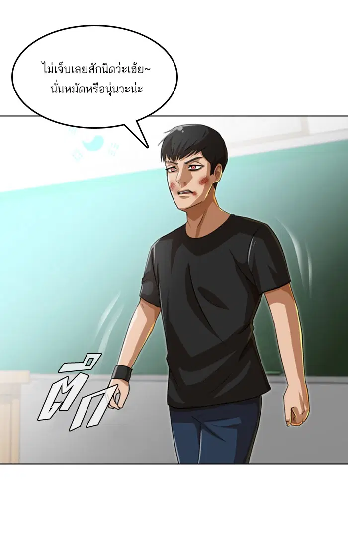 Random Chat ตอนที่ 61 หน้า 120