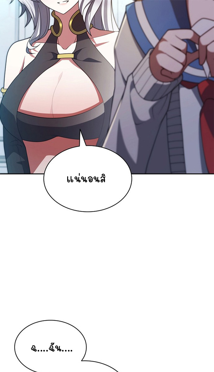 Part-Time Grim Reaper ตอนที่ 37 หน้า 67