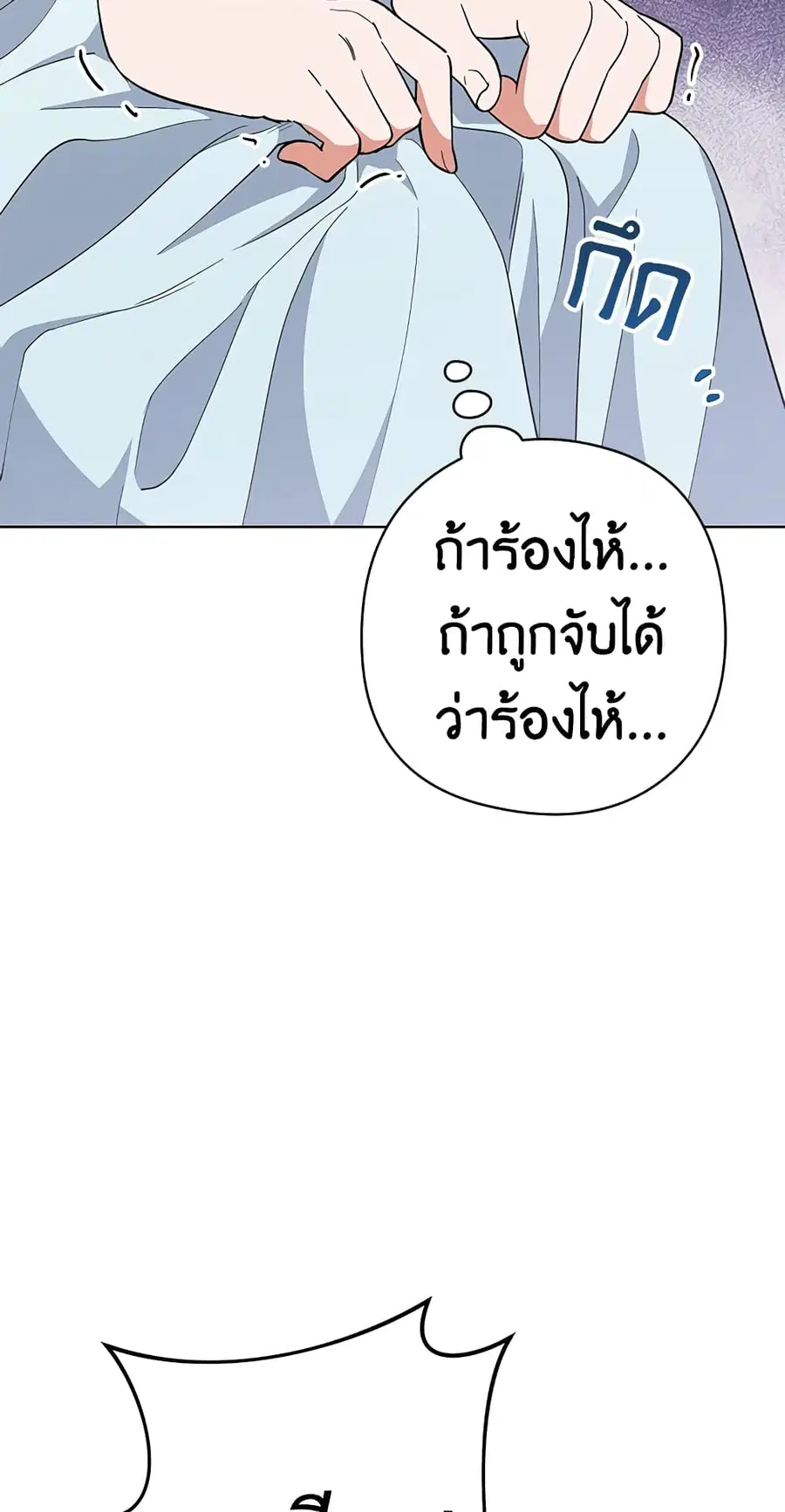 The Young Lady Is a Royal Chef ตอนที่ 62 หน้า 43