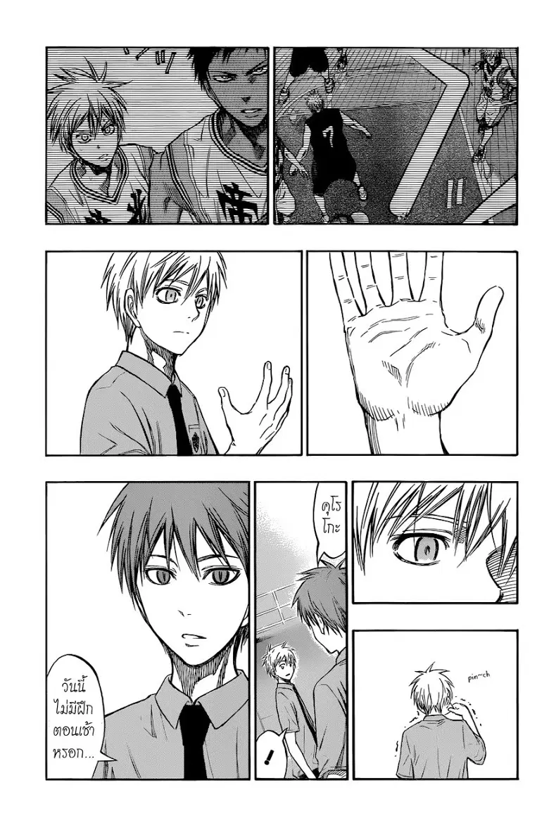 Kuroko no Basuke ตอนที่ 219 หน้า 3