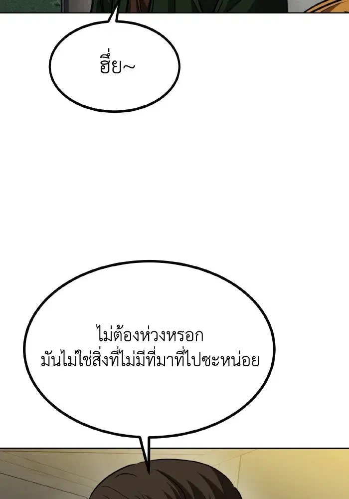 King of the Octagon ตอนที่ 62 หน้า 53