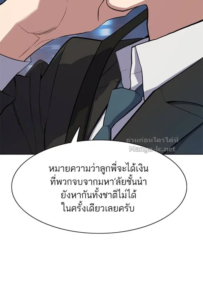 Reborn Rich ตอนที่ 17 หน้า 119