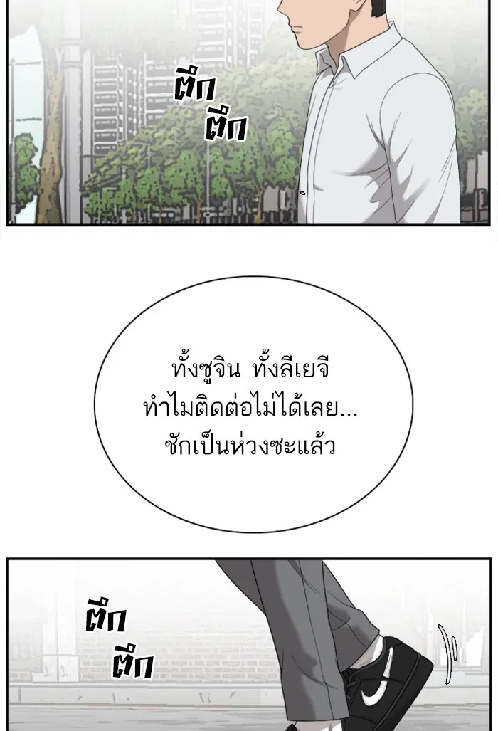 Bad Guy ตอนที่ 30 หน้า 5