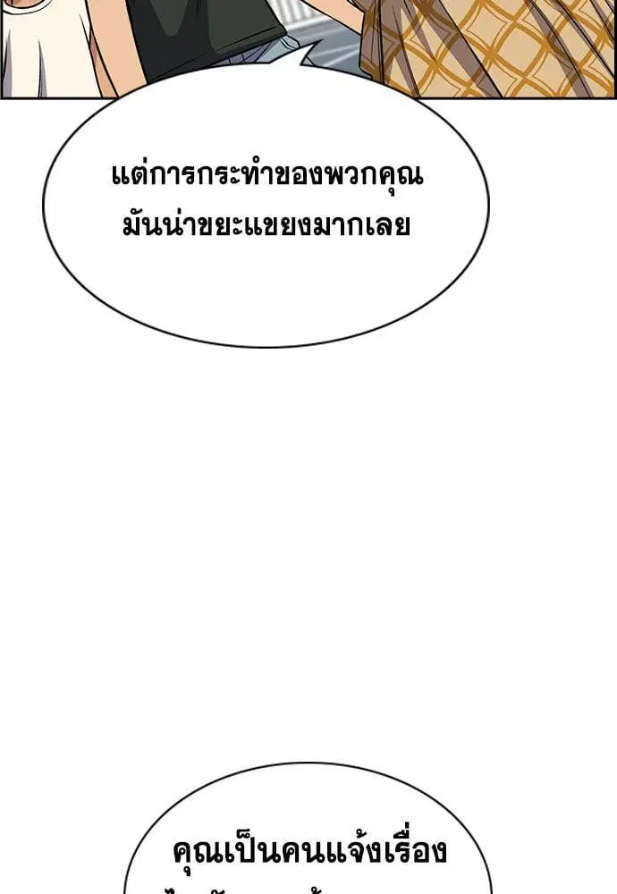 True Education ตอนที่ 159 หน้า 151