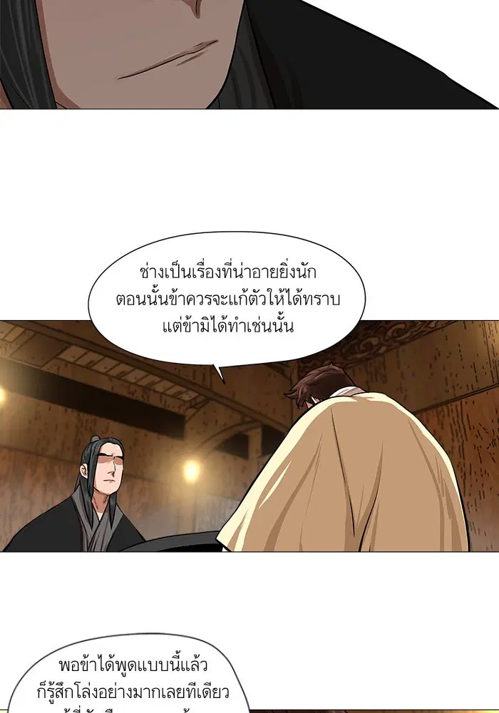 Escort Warrior ตอนที่ 40 หน้า 31