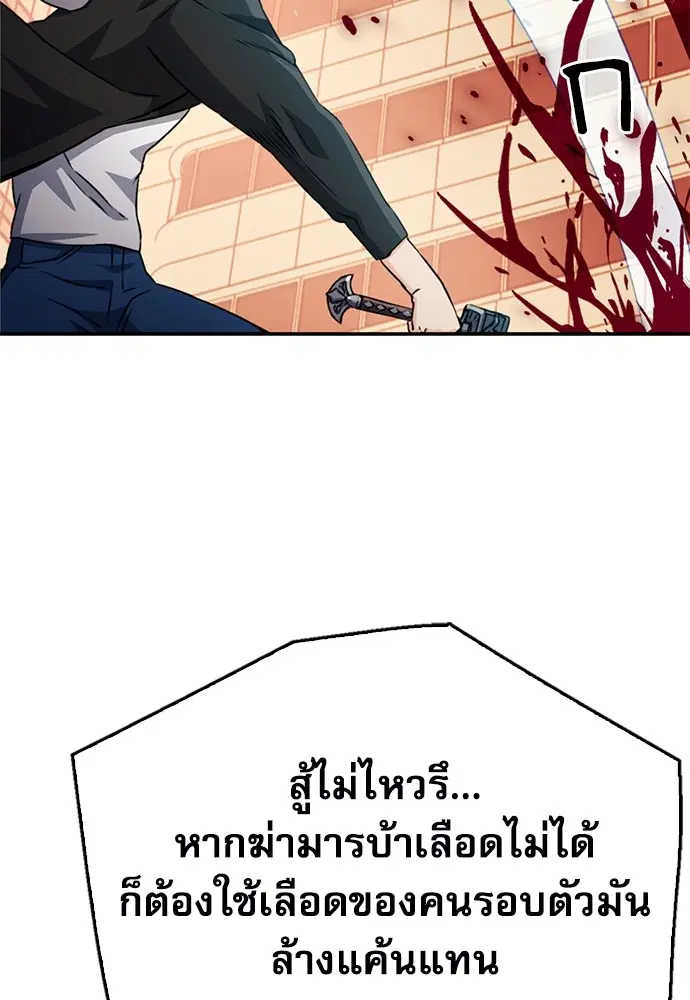 Seoul Station Druid ตอนที่ 130 หน้า 65