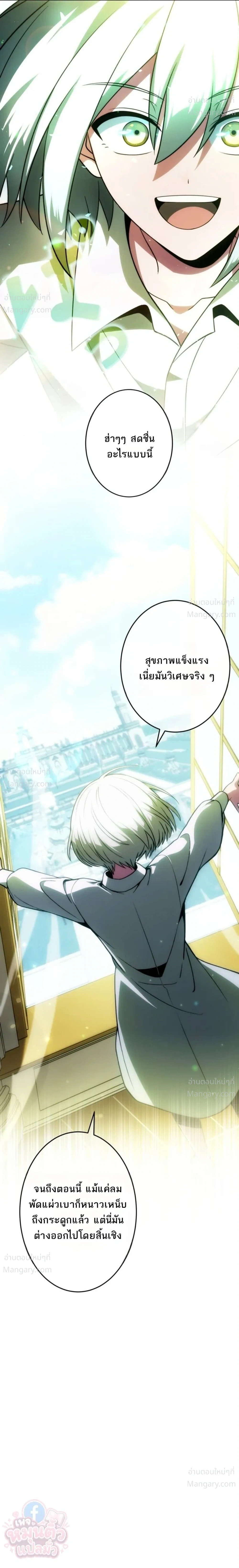 The Hero Returns for the Millionth Time – การหวนคืนครั้งที่หนึ่งล้านของผู้กล้า ตอนที่ 1 หน้า 50