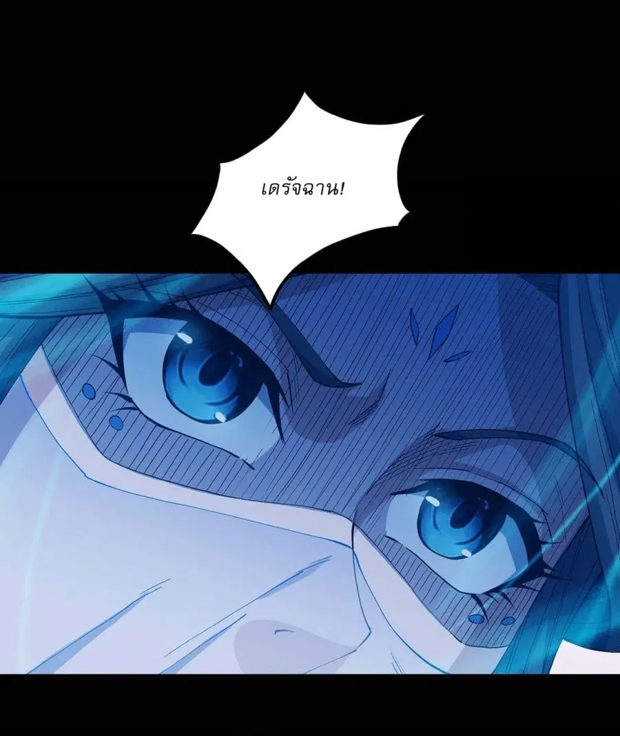 God of Martial Arts ตอนที่ 584 หน้า 8