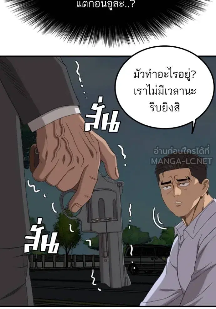Bad Guy ตอนที่ 251 หน้า 111