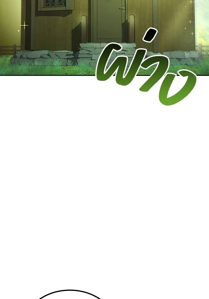 A Wizard’s Restaurant ตอนที่ 121 หน้า 68