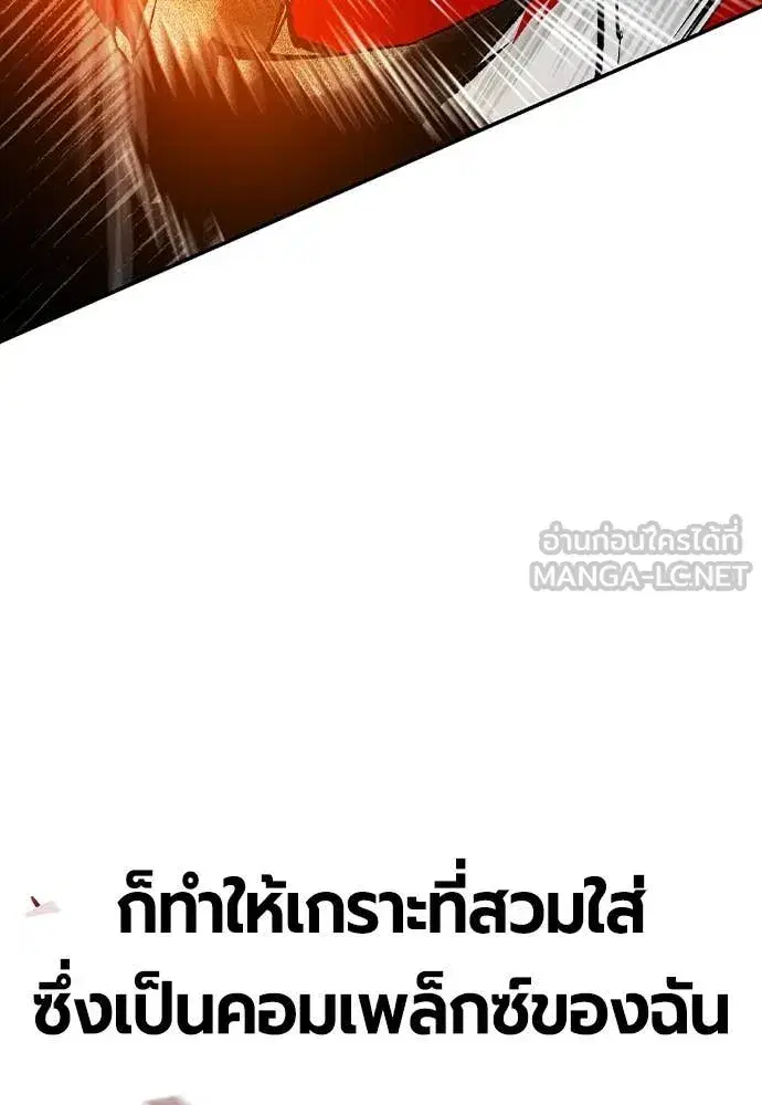 Jungle Juice ตอนที่ 162 หน้า 29