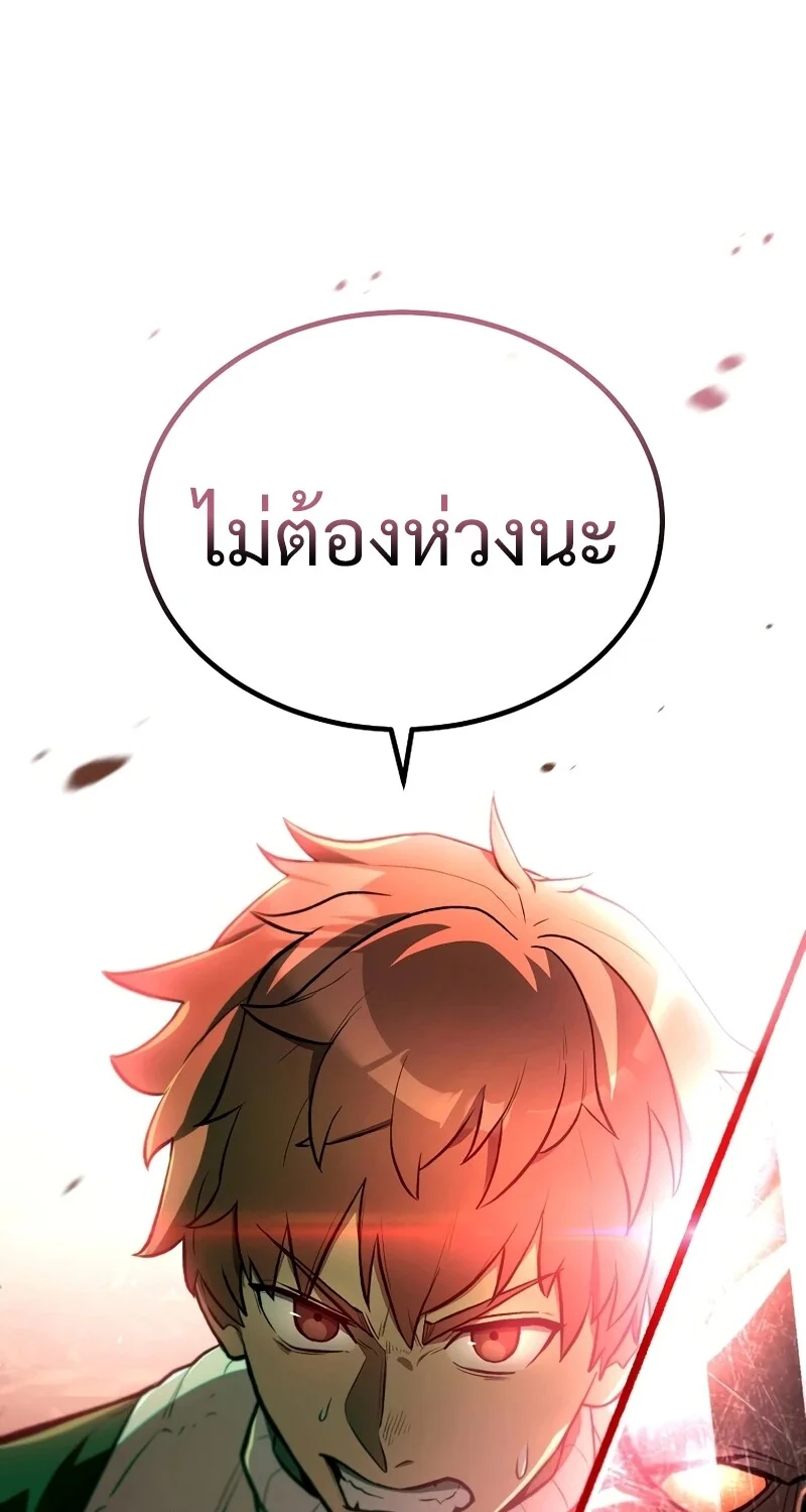 The Hero Returns ตอนที่ 125 หน้า 105
