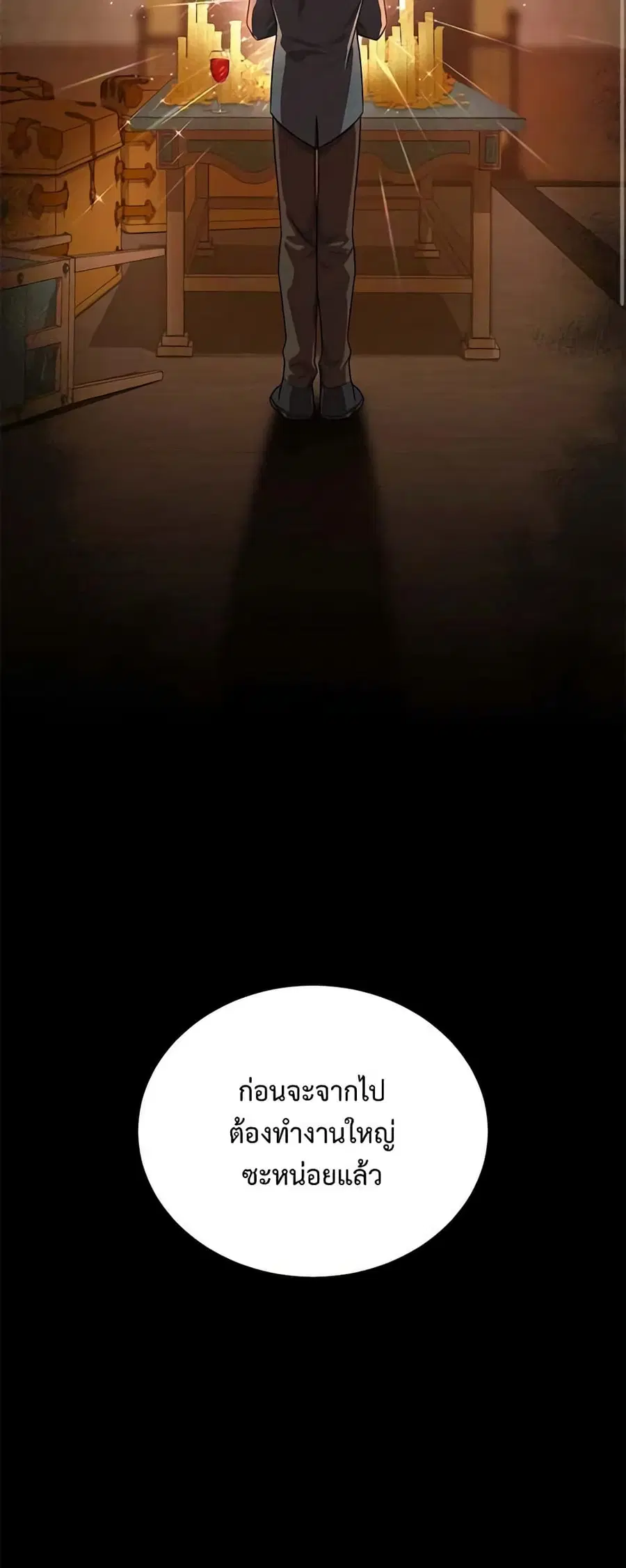 The Soulless Duchess ตอนที่ 33 หน้า 29