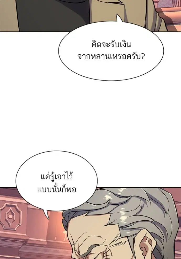 Reborn Rich ตอนที่ 50 หน้า 16