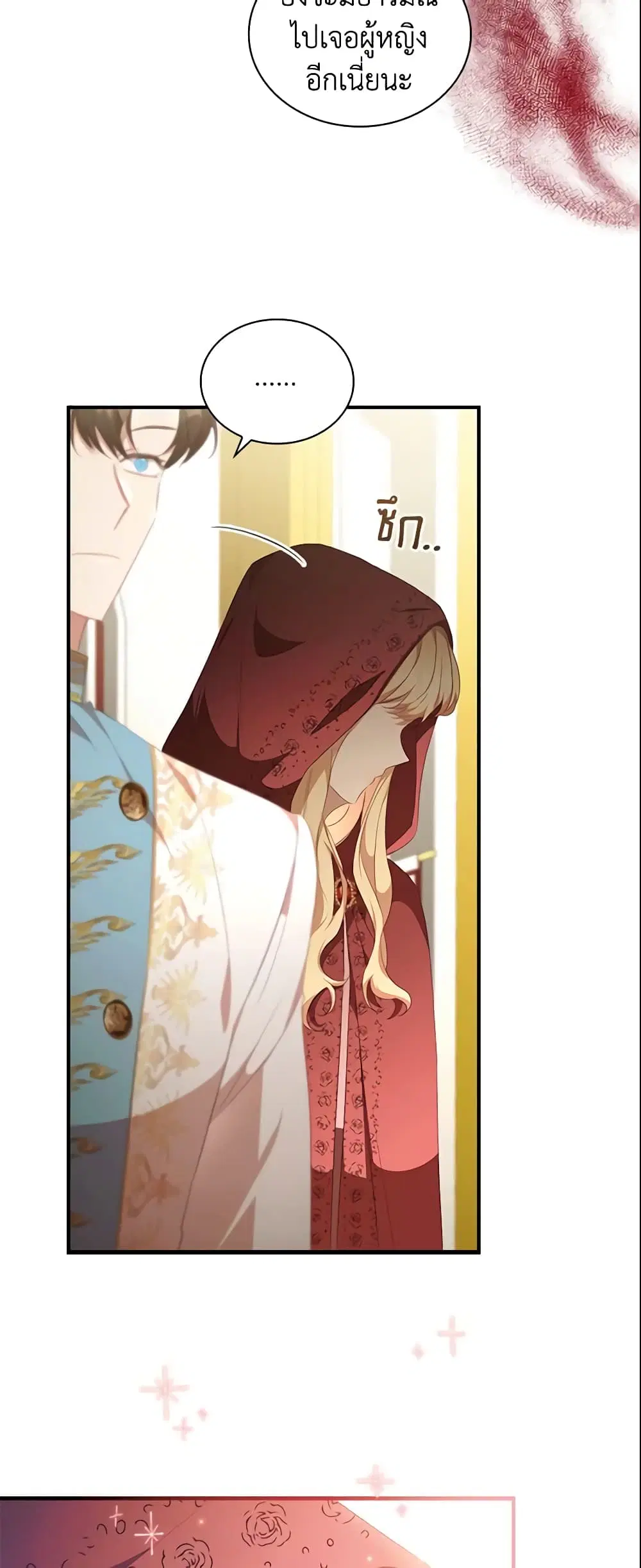 The Beloved Little Princess ตอนที่ 132 หน้า 11