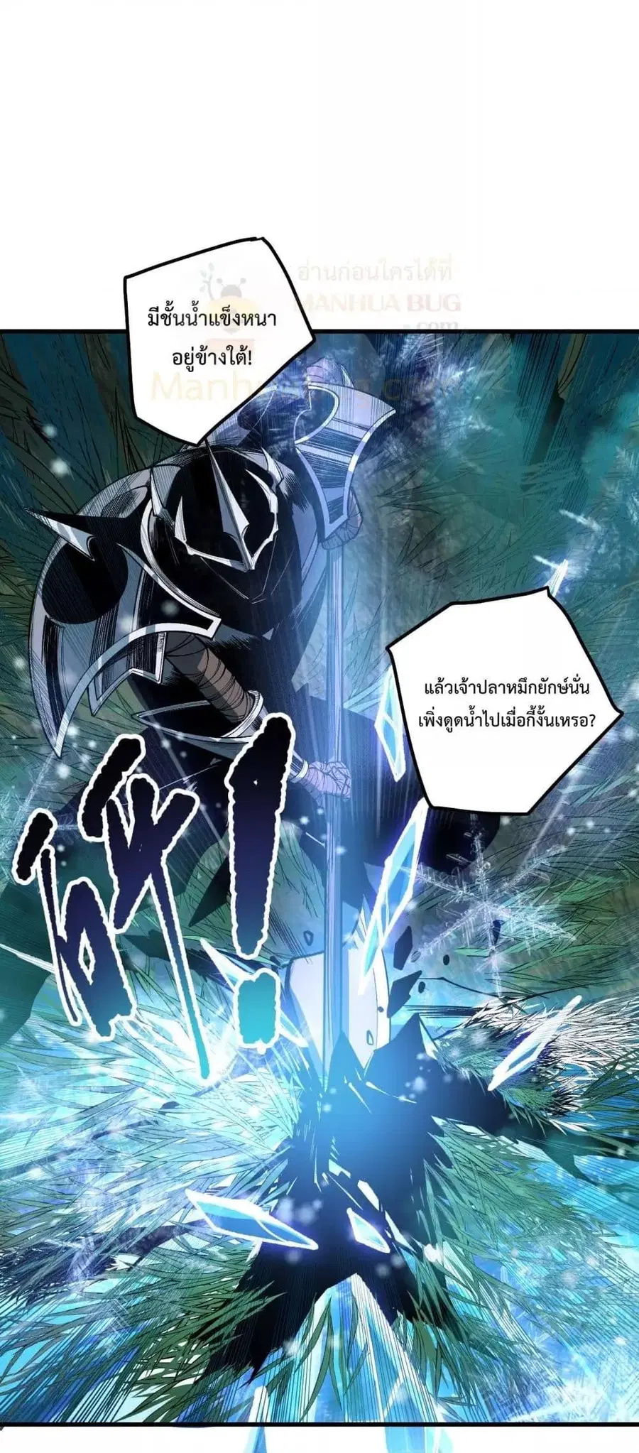 Necromancer King of The Scourge ตอนที่ 211 หน้า 37