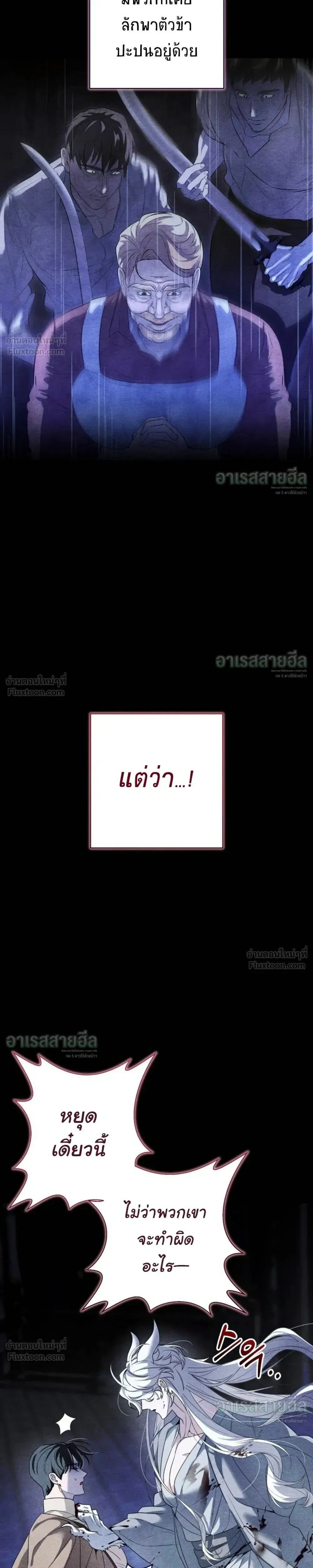 I Will Live for You – ฉันจะอยู่เพื่อนาย ตอนที่ 5 หน้า 5