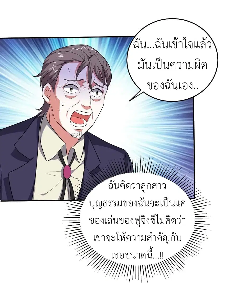 The Big Guy calls me Little Ancestor ตอนที่ 49 หน้า 15