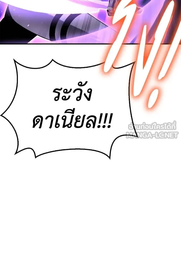 Superhuman Battlefield เกมของยอดมนุษย์ ตอนที่ 113 หน้า 18