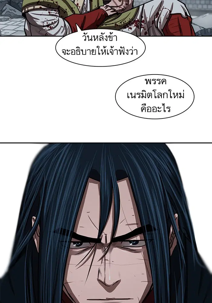 Escort Warrior ตอนที่ 182 หน้า 58