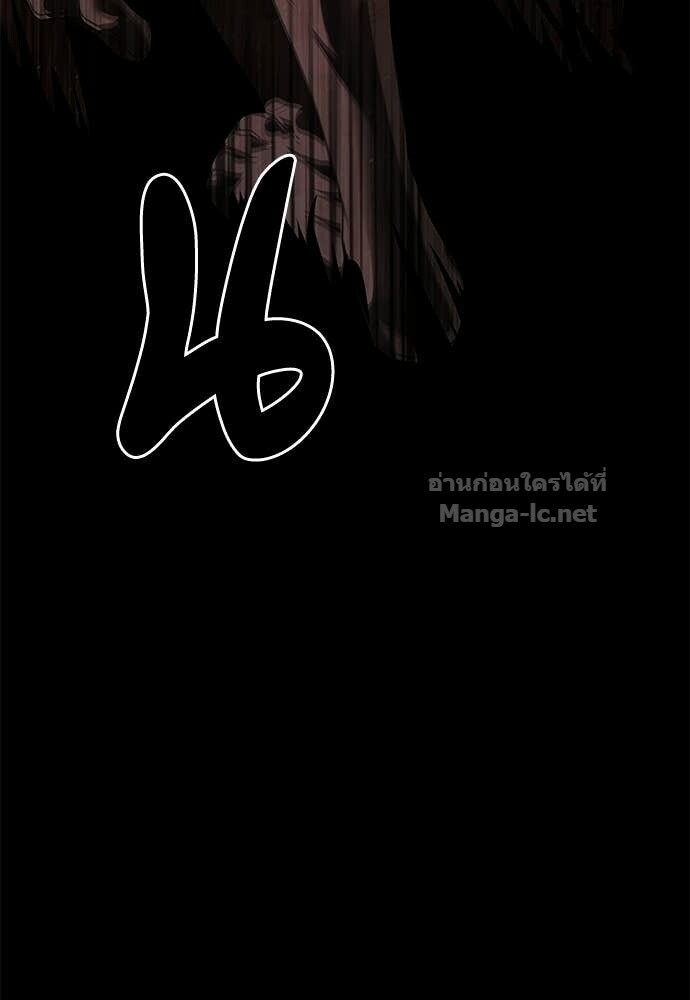 Special Civil Servant กองกำลังพิเศษหมอกสีเหลือง ตอนที่ 61 หน้า 165