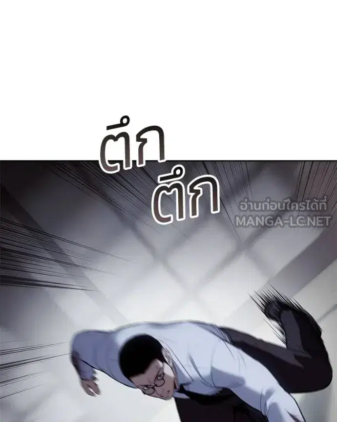 Baek XX ตอนที่ 108 หน้า 105