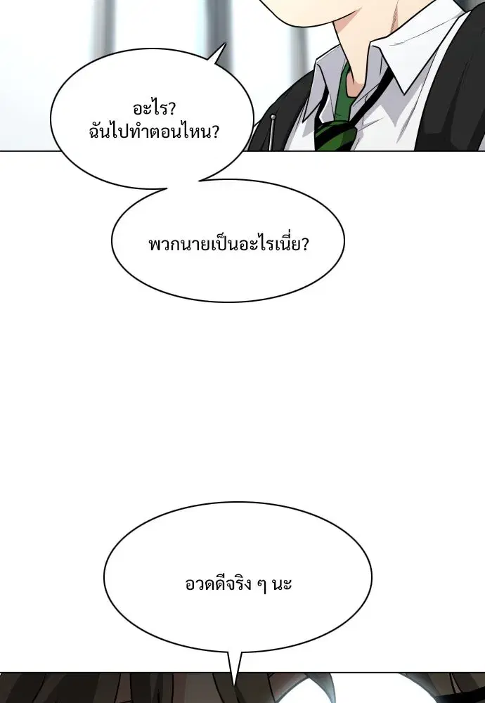 JAKDU ตอนที่ 19 หน้า 71