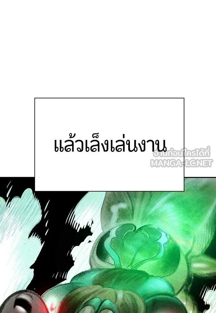 Jungle Juice ตอนที่ 183 หน้า 191
