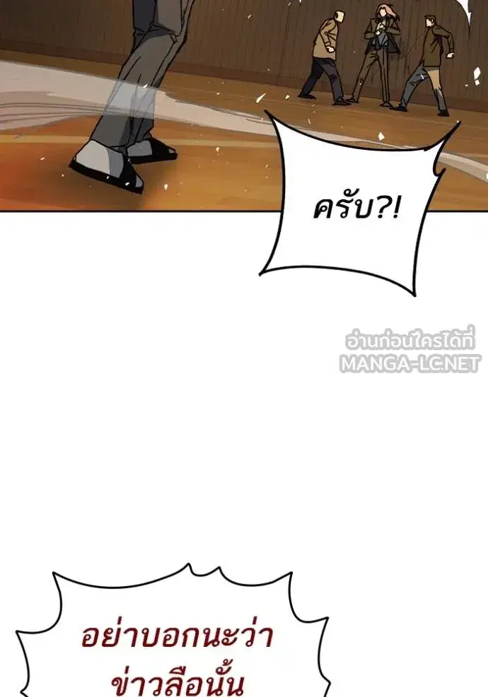Study Group ตอนที่ 274 หน้า 28