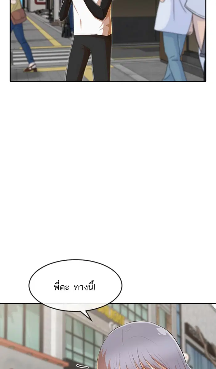 Random Chat ตอนที่ 213 หน้า 34