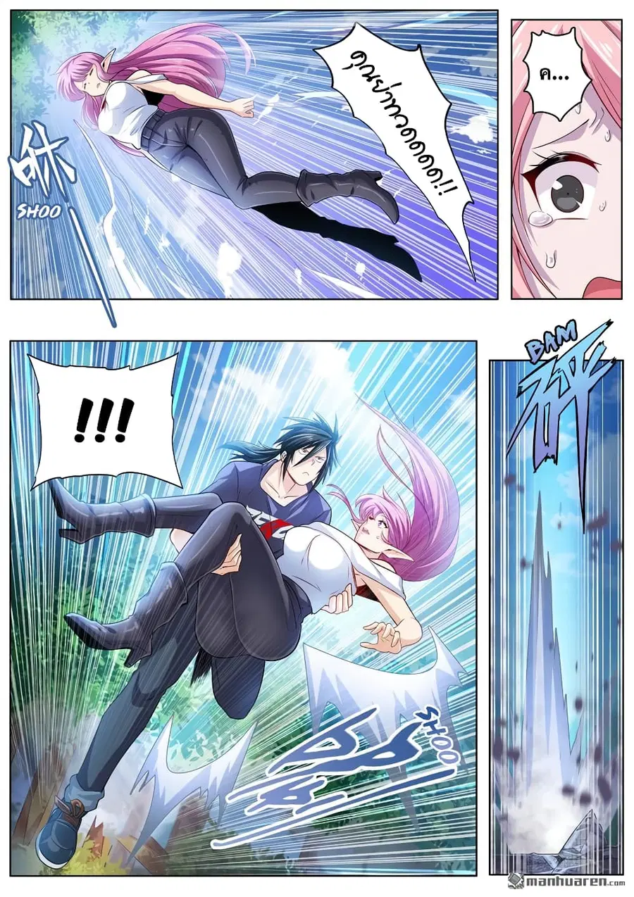 Hero? I Quit A Long Time Ago ตอนที่ 213 หน้า 10