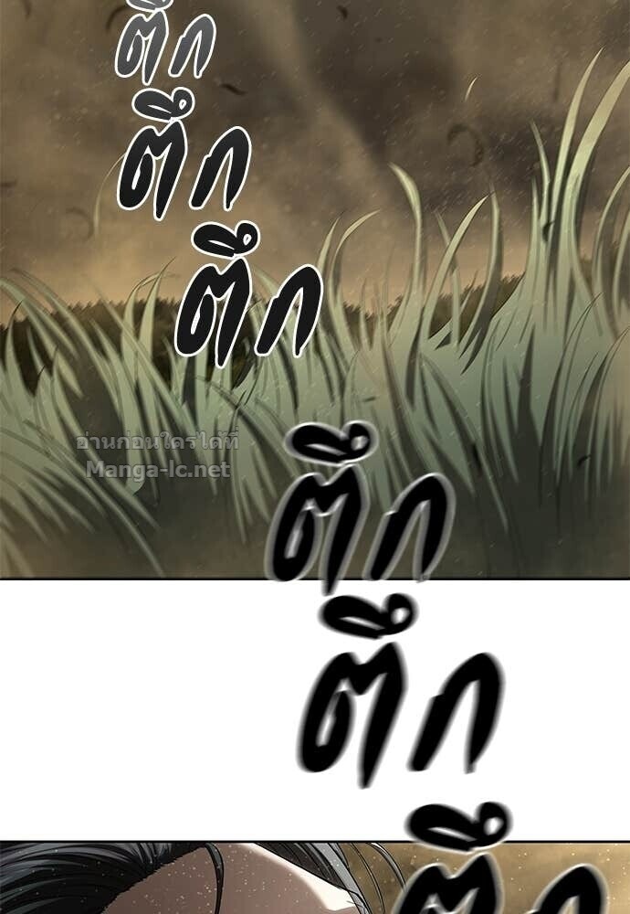 Special Civil Servant กองกำลังพิเศษหมอกสีเหลือง ตอนที่ 58 หน้า 126