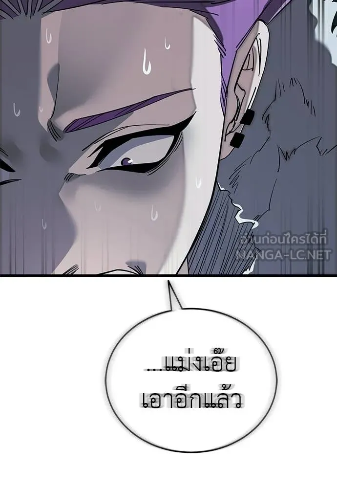 Reincarnation Path of The Underworld King ยอมรา ผู้พิพากษาจากนรก ตอนที่ 125 หน้า 186