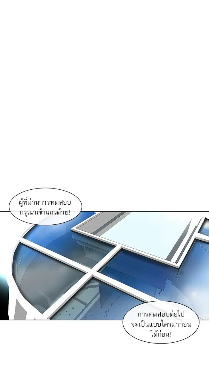 Tower of God ตอนที่ 12 หน้า 33
