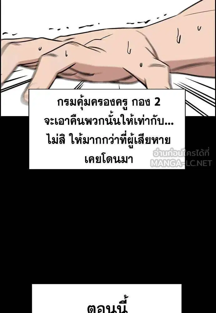 True Education ตอนที่ 206 หน้า 58