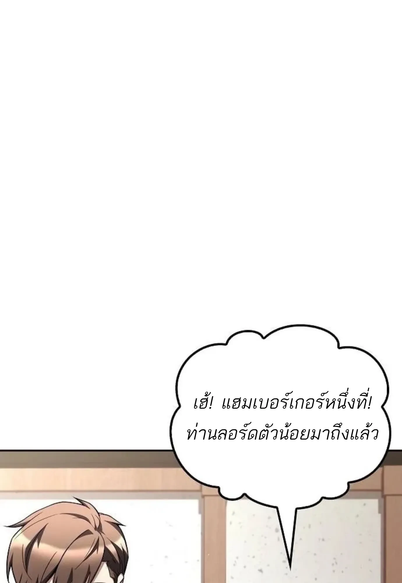 A Wizard’s Restaurant ตอนที่ 149 หน้า 38