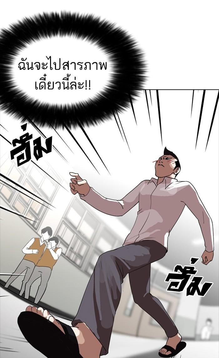 Lookism ตอนที่ 129 หน้า 61