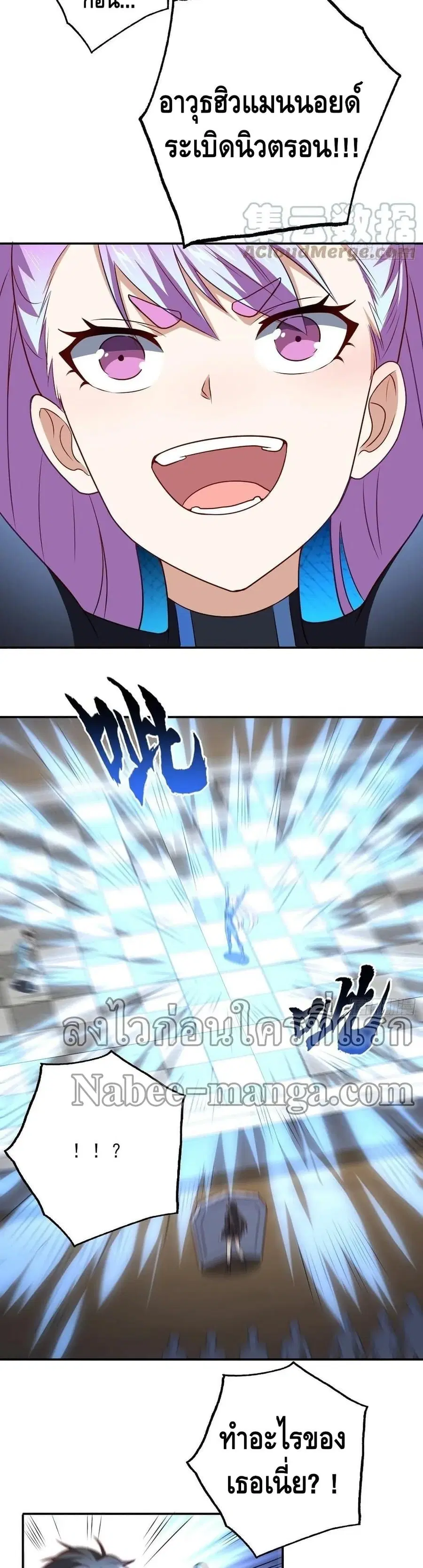 High Energy Strikes ตอนที่ 162 หน้า 11