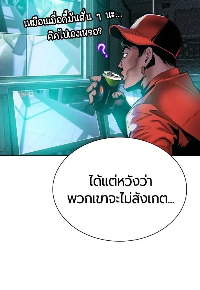 Jungle Juice ตอนที่ 122 หน้า 7