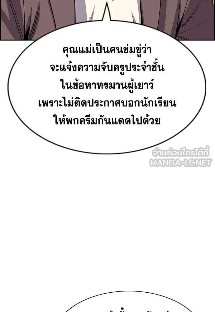 True Education ตอนที่ 240 หน้า 84