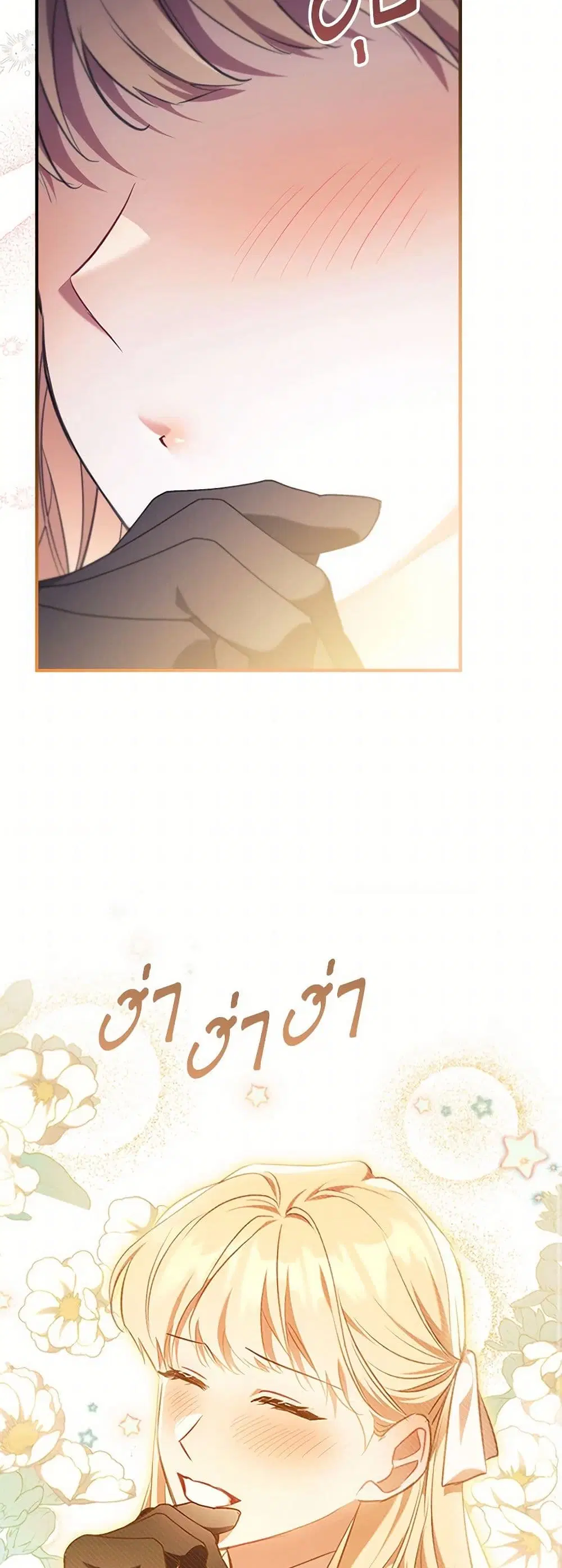 The Beloved Little Princess ตอนที่ 207 หน้า 30