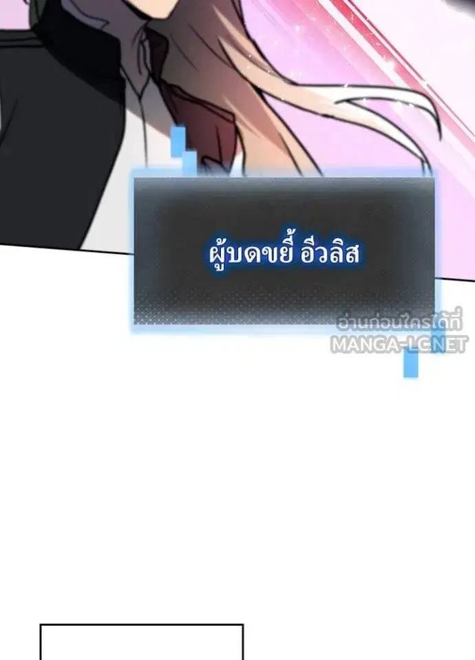 Hidden Class Gravity User เป้าหมายครั้งที่ 2 ต้องเป็นสุดยอดผู้แข็งแกร่งด้วยคลาสลับ ตอนที่ 75 หน้า 43