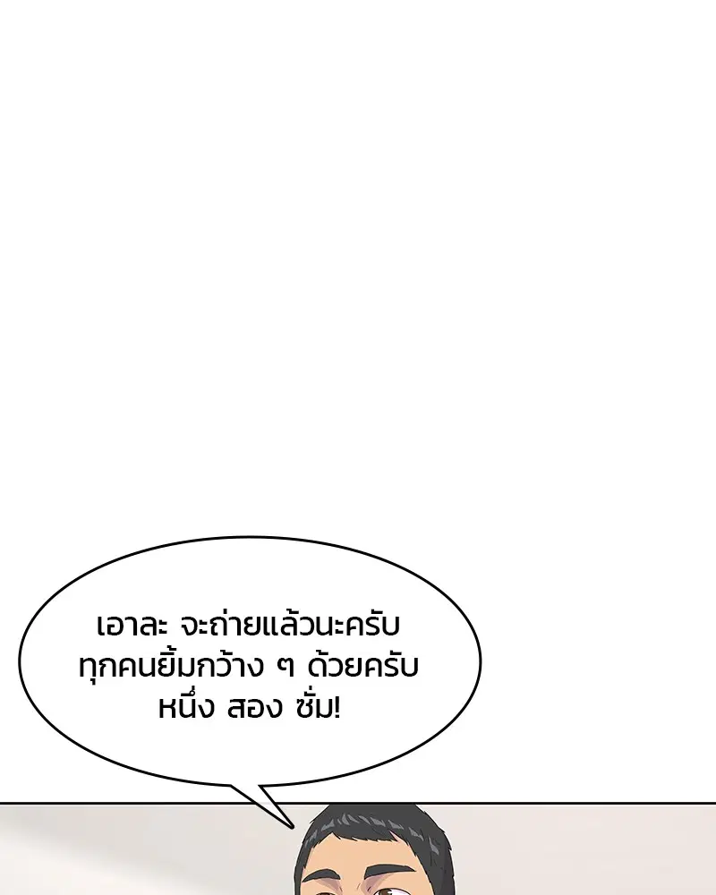 Kitchen Soldier ตอนที่ 131 หน้า 31