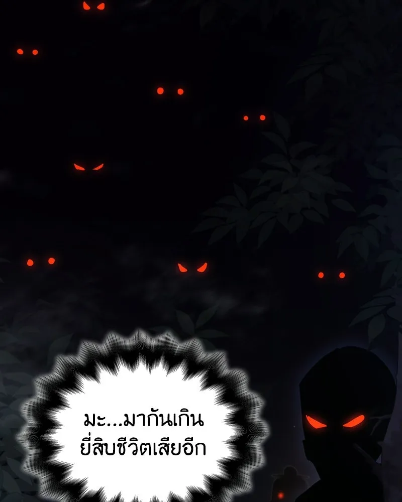 I Reincarnated As The Crazed Heir เกิดอีกทีเป็นว่าที่ประมุขลัทธิมาร ตอนที่ 142 หน้า 227