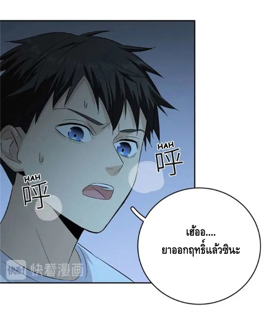 Global Martial Arts ตอนที่ 8 หน้า 12