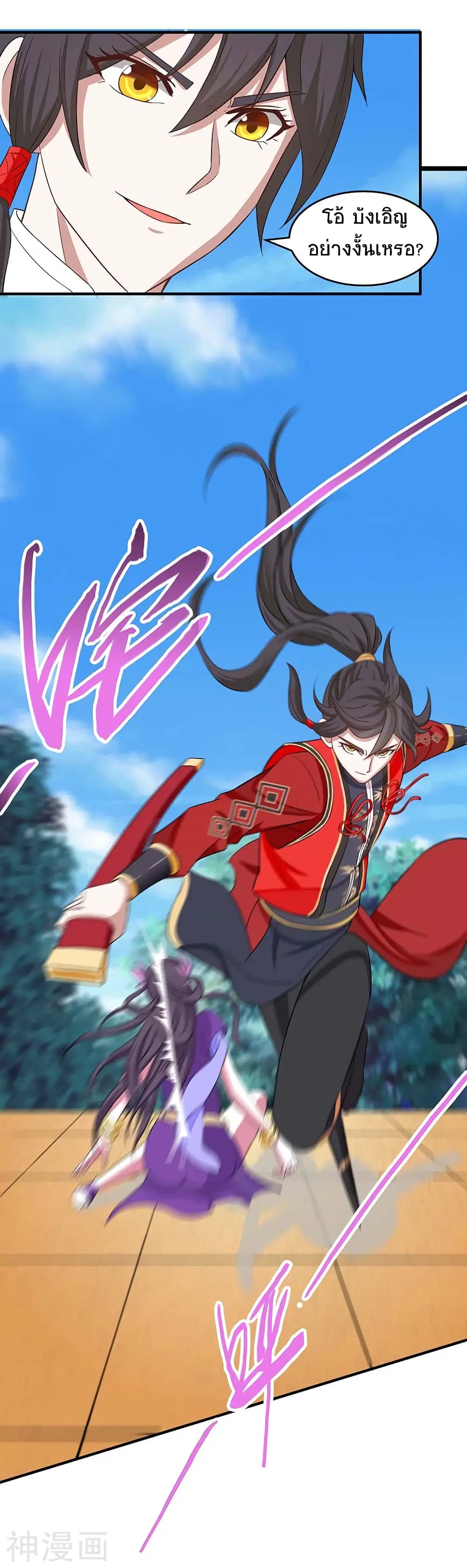 Return of Divine Emperor ตอนที่ 110 หน้า 4