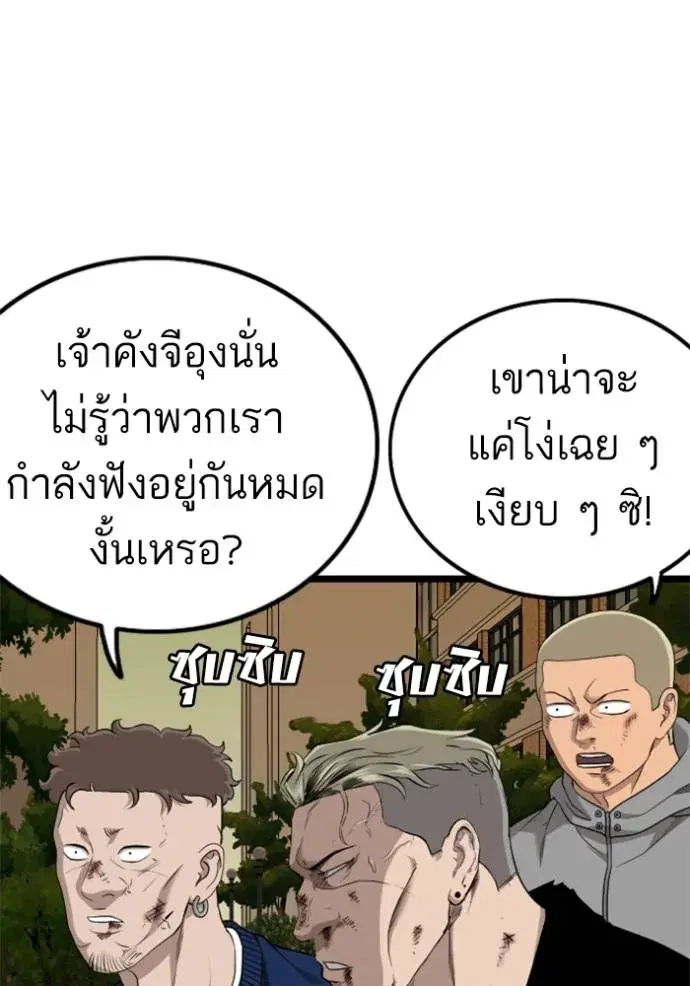 Bad Guy ตอนที่ 227 หน้า 28