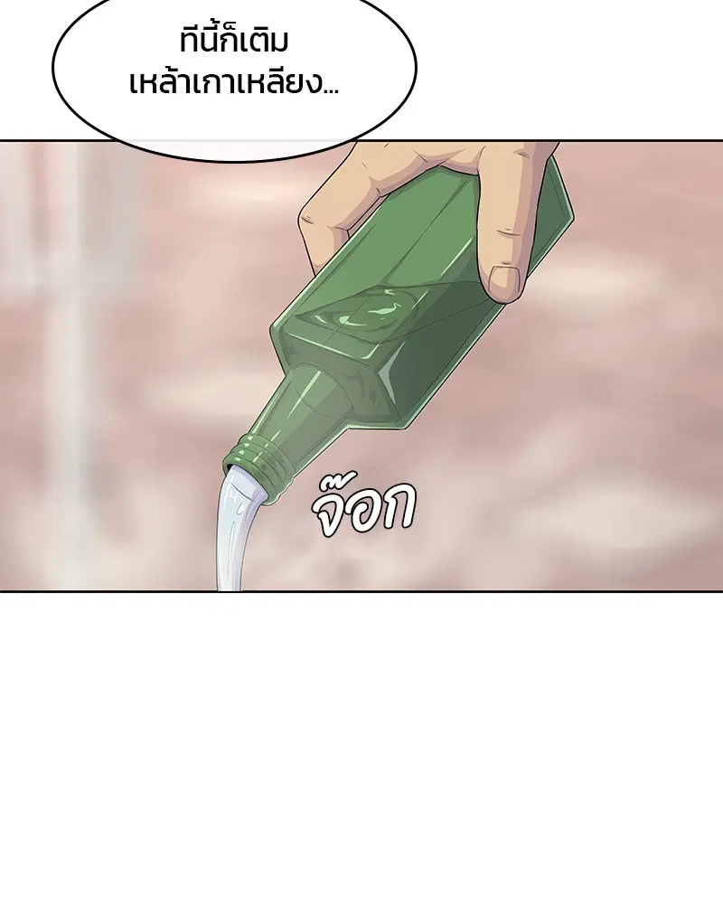 Kitchen Soldier ตอนที่ 123 หน้า 96