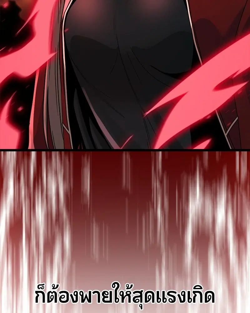 HERO KILLER ตอนที่ 66 หน้า 144