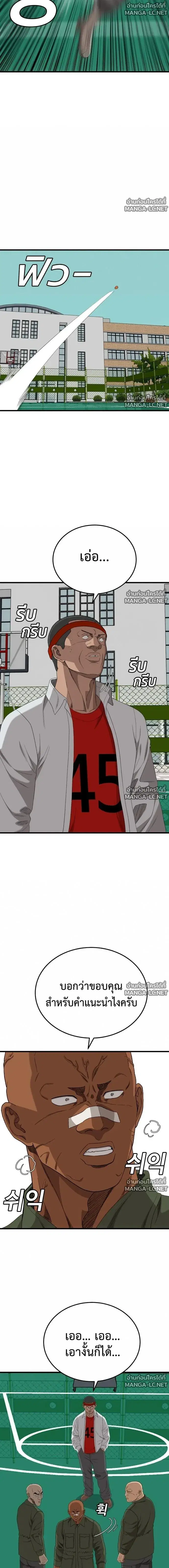 Bad Guy ตอนที่ 298 หน้า 17
